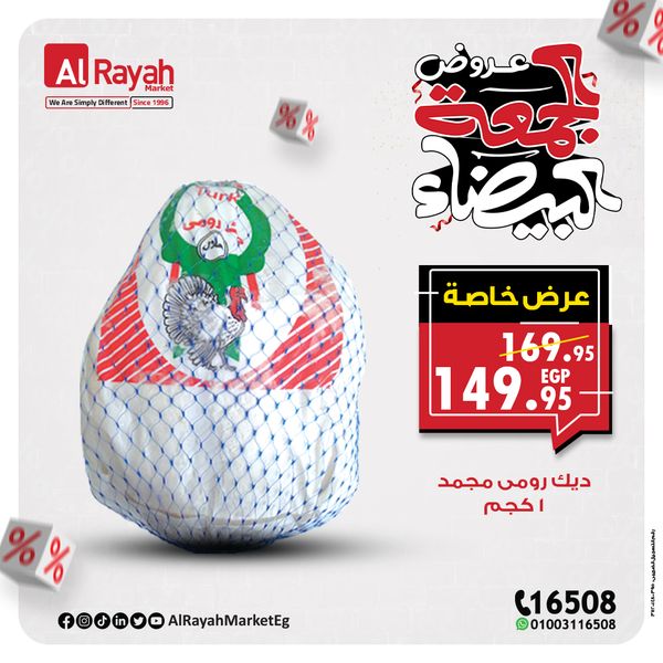 al-raya offers from 12nov to 25nov 2024 عروض الراية من 12 نوفمبر حتى 25 نوفمبر 2024 صفحة رقم 8